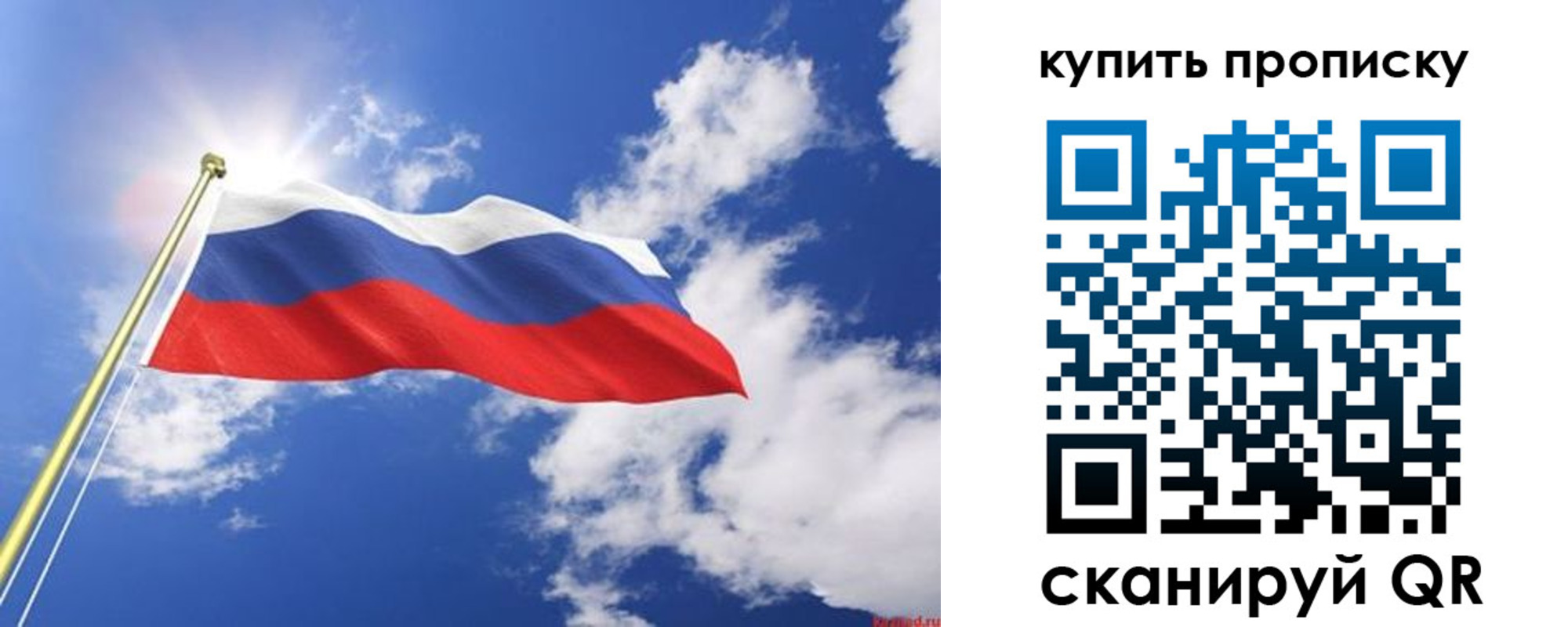 прописка от собственника в Чебаркуле