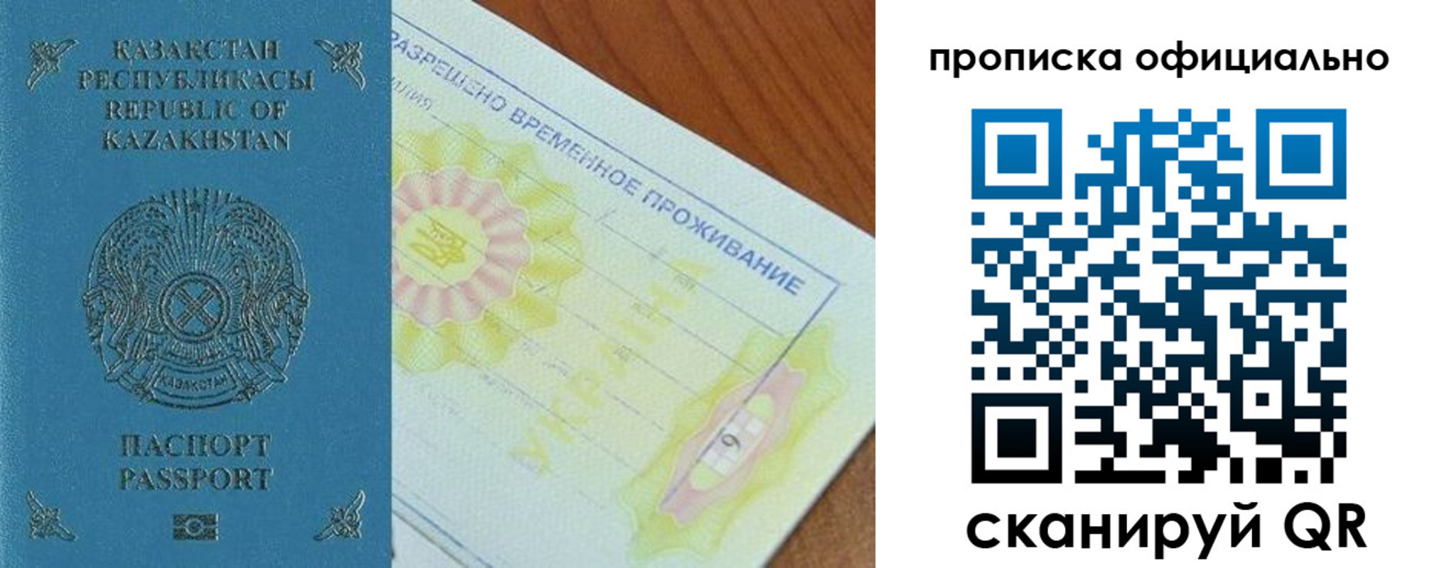 прописка от собственника в Чебаркуле