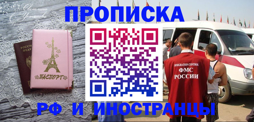 прописка поиск в Чебаркуле