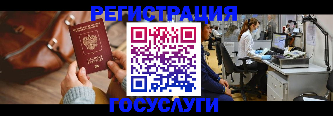 временная регистрация законно в Чебаркуле