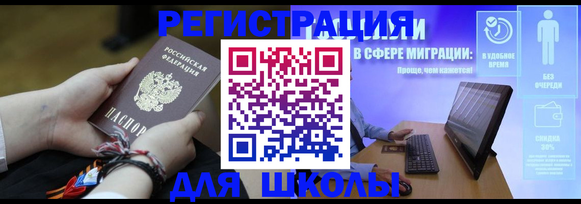 временная регистрация гарантия в Чебаркуле