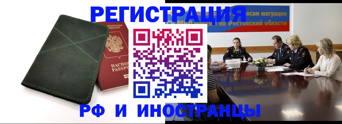 где прописаться в Чебаркуле