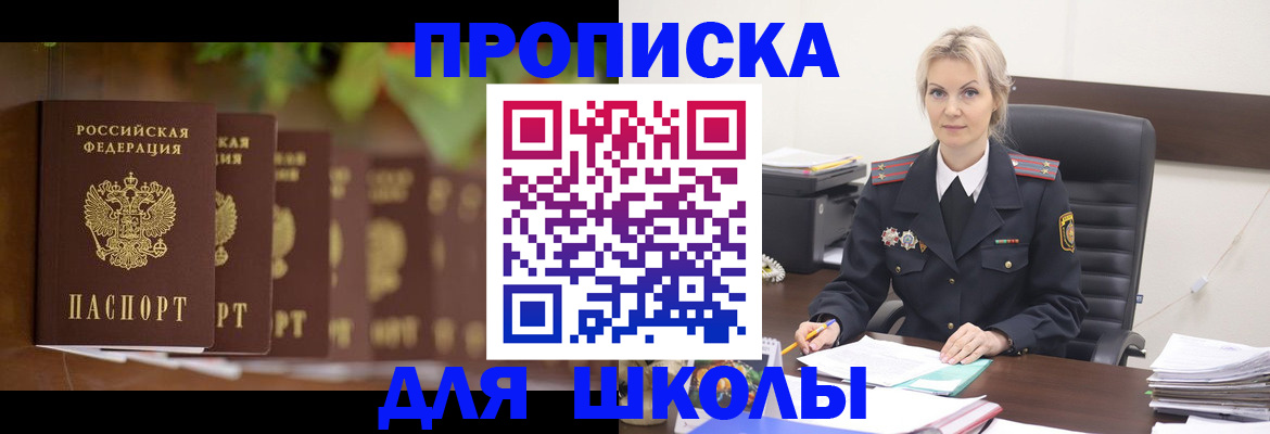 временная регистрация для всех в Чебаркуле