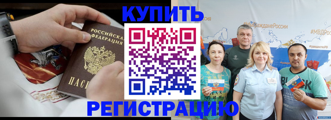 пропишу в квартире в Чебаркуле