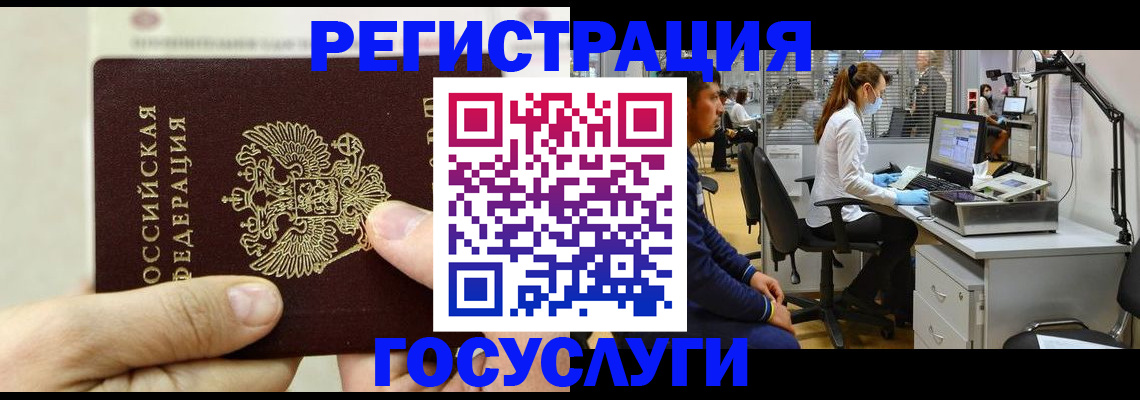 прописка в Чебаркуле